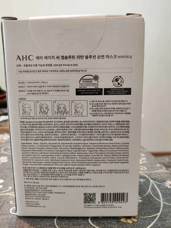 Маска Absolute Return Solution Cotton Mask (Brightening) — 2 Маска Absolute Return Solution Cotton Mask (Brightening) — 2