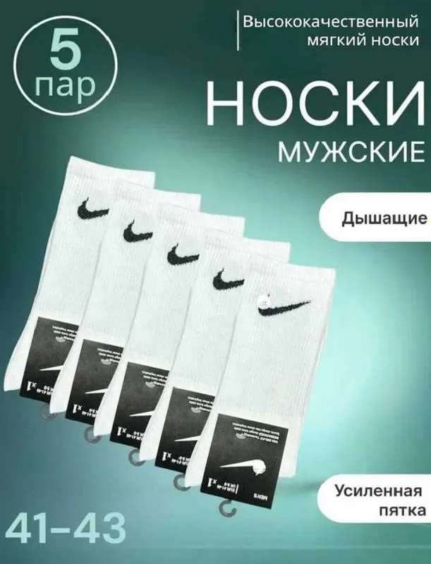 Носки Nike качественные – новые Носки Nike качественные – новые