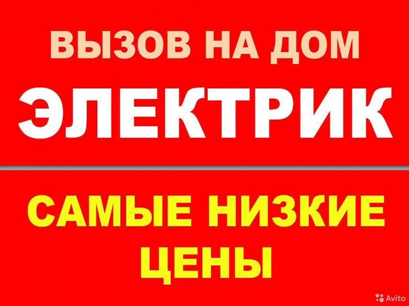 Профессиональный электрик в Ташкенте