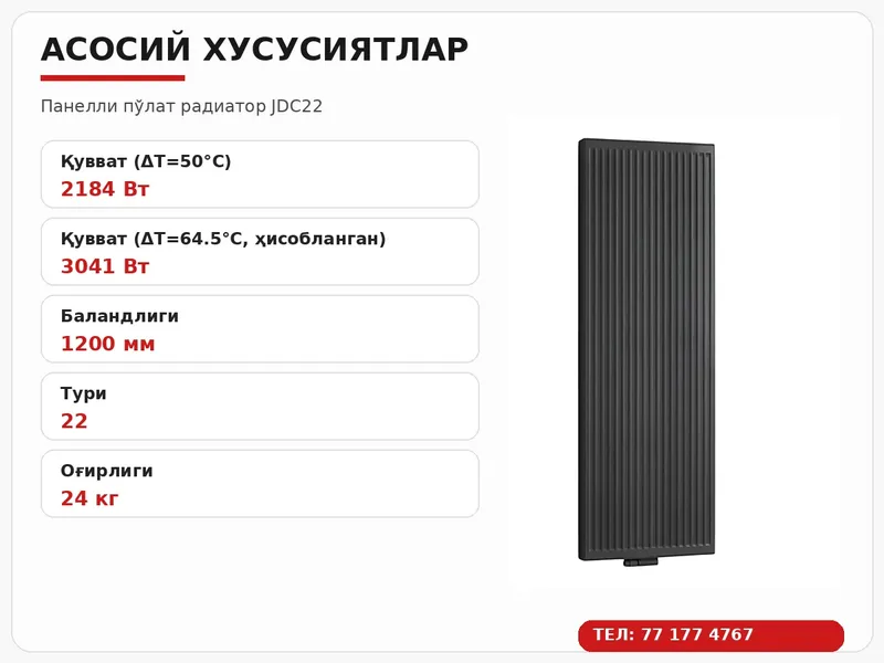 Стальной панельный радиатор 2 Стальной панельный радиатор 2