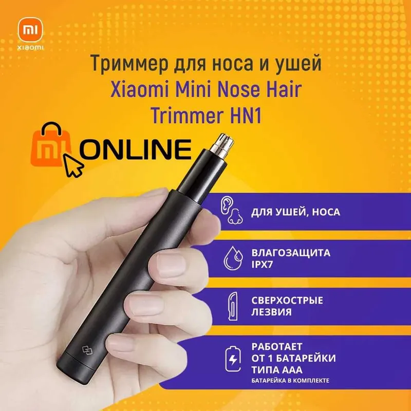 Триммер для носа и ушей Xiaomi Mi Mini Electric Nose Hair Trimmer HN1 1 Триммер для носа и ушей Xiaomi Mi Mini Electric Nose Hair Trimmer HN1 1