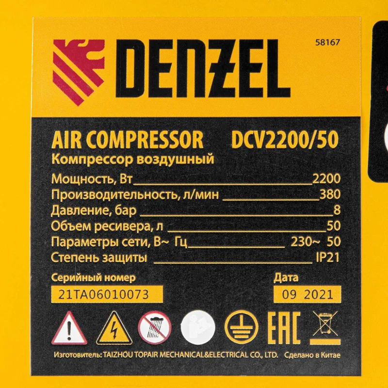 Компрессор воздушный прям. DCV2200/50, 2,2 кВт, 50 литров, Denzel 3
