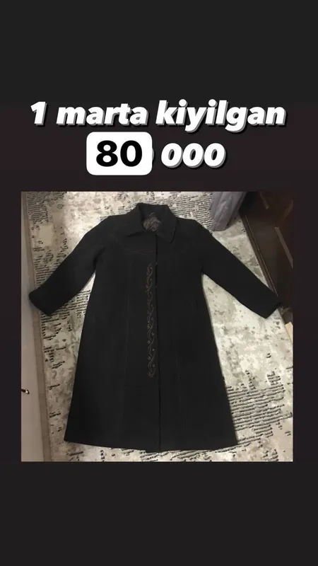 Пальто Пальто