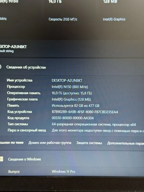 Ноутбук intel 3