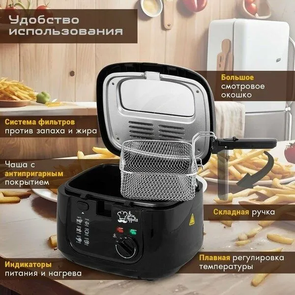 Фритюрница электрическая Endever FR-110, 1800 Вт — фото 3