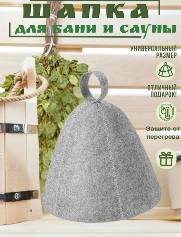 Hammom va sauna uchun qalpoq. Hamyonbop narxda.