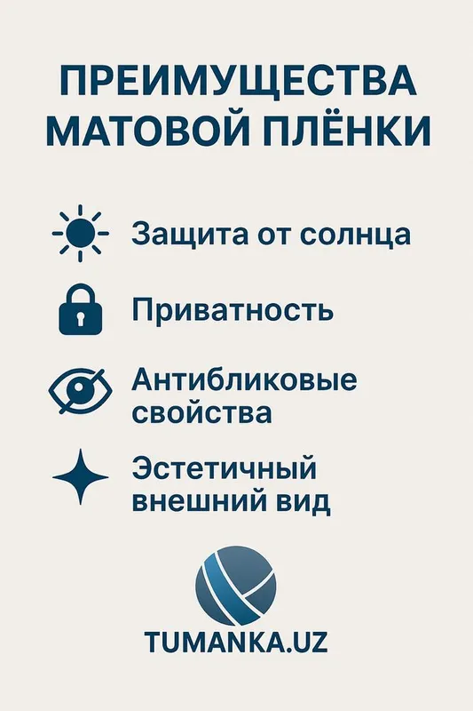 Матовая пленка на стеклянные перегородки в офисы| TUMANKA.UZ — фото 4 Матовая пленка на стеклянные перегородки в офисы| TUMANKA.UZ — фото 4