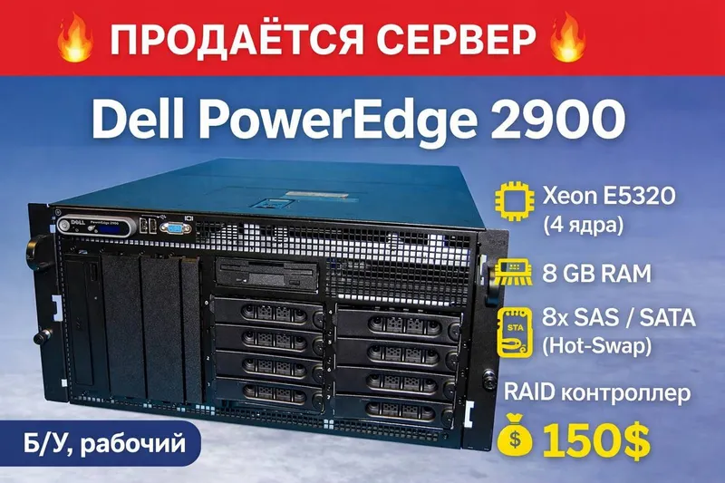 Cервер Dell PowerEdge 290 Cервер Dell PowerEdge 290