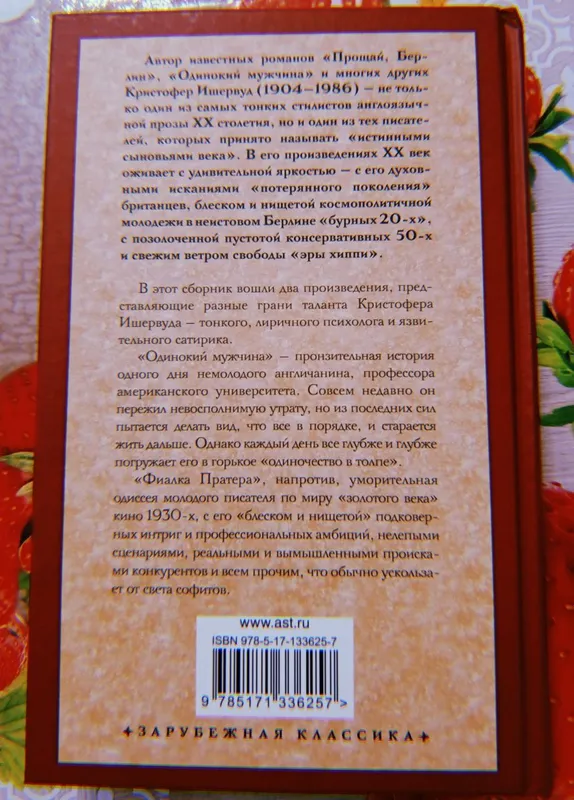 Продам книгу - оригинал — фото 1