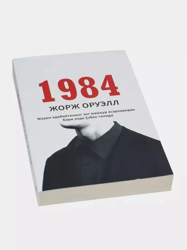 1984: Totalitar tuzum dahshatlari, Kitob o'zbek t 2