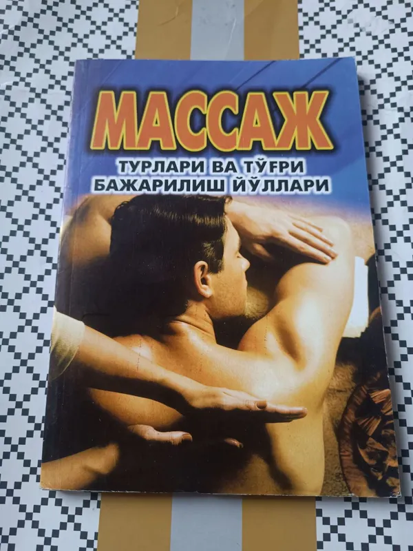 Табобат, Тибет табобати, массаж иглотерапияга оид — фото 6