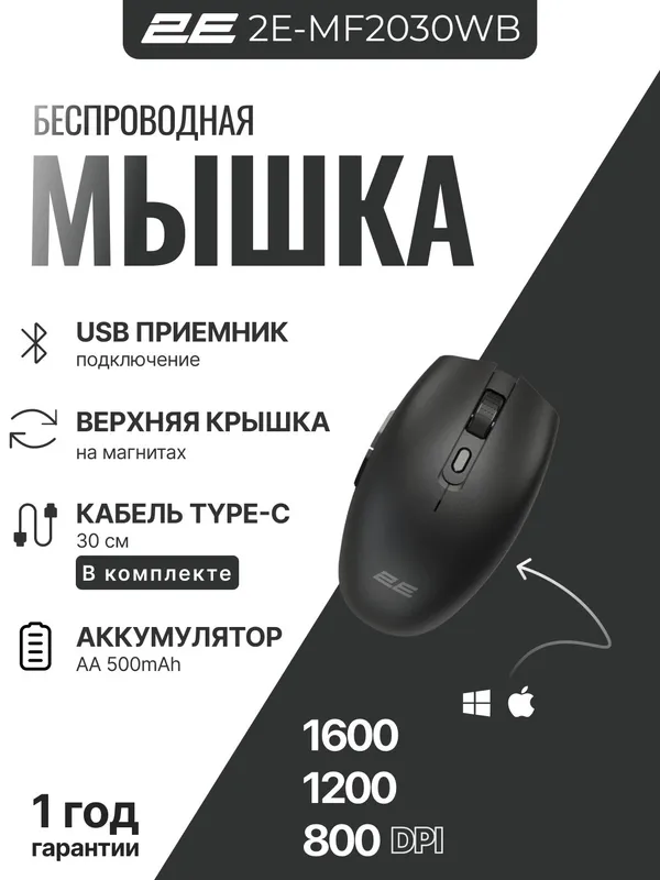 Беспроводная мышка 2E-MF2030WB (черная) для ноутбука и компьютера