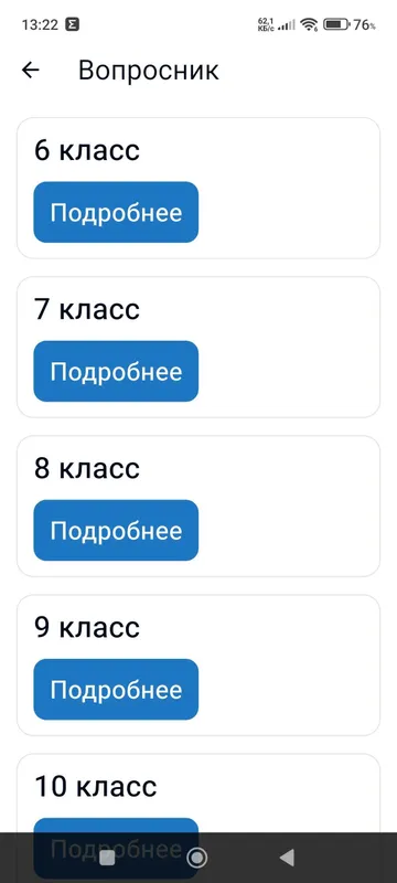 Мобильный репетитор по истории и ОГП. Tarix va Huquqdan repetitor — фото 2