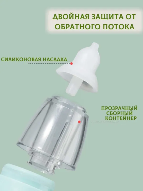 Электрический детский назальный аспиратор очиститель носа. as1 — фото 2