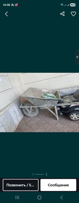 Стройка арава сотаман
