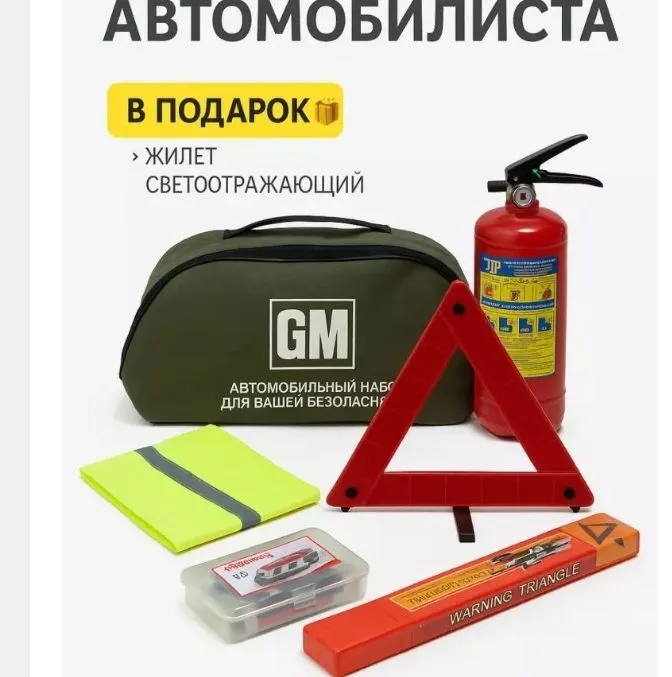 aptechka va agnushitel aptechka va agnushitel