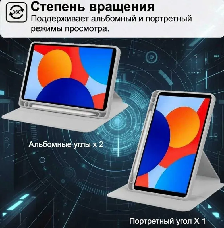 Стильный вращающийся акриловый чехол для Honor PAD X7 (8,7 дюймов) — фото 7
