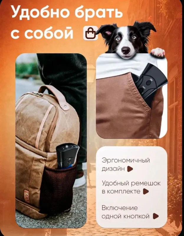 Itlar uchun ultratovushli haydagich Ultrasonic Dog 6 Itlar uchun ultratovushli haydagich Ultrasonic Dog 6