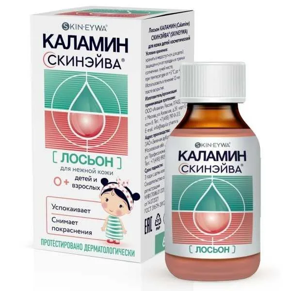 Каламин Скинэйва крем 2