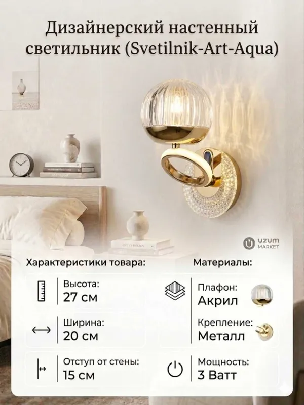 Omborxonadagi rasprodaja! Devor chiroqlari! 5
