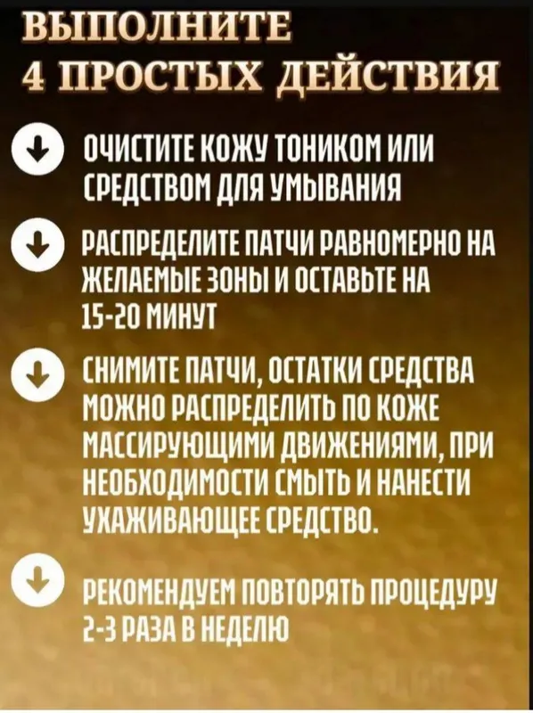 oltin patchlar 6 oltin patchlar 6