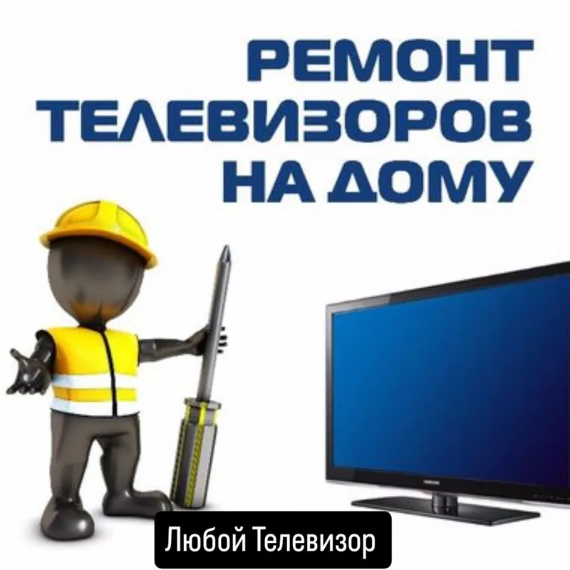 Ремонт бытовой техники холодильников — фото 1