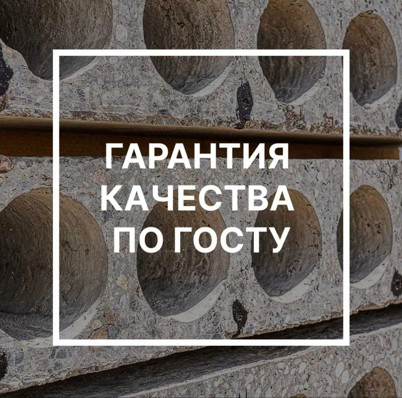 Бетонные плиты | перекрытия | Бетон плита | Beton plita | SBM-8 3 Бетонные плиты | перекрытия | Бетон плита | Beton plita | SBM-8 3