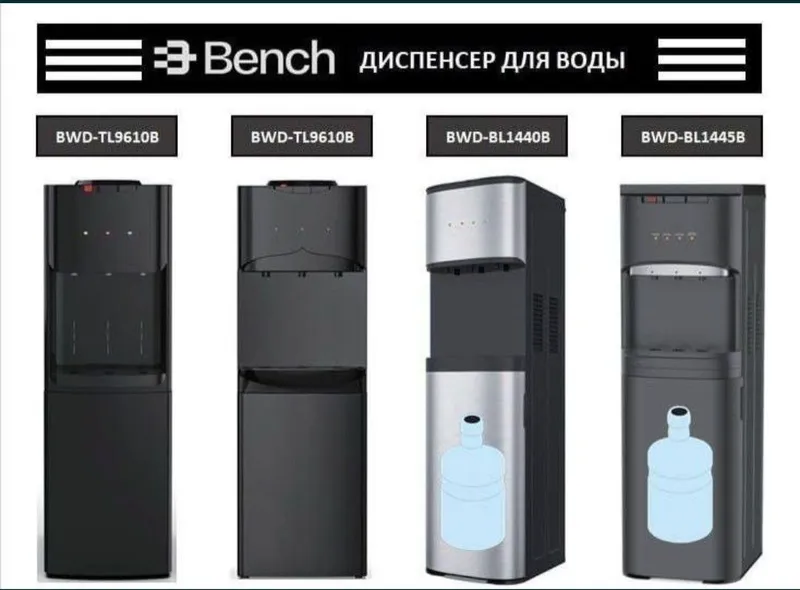 Кулер для воды Bench скидка со склада доставка бесплатно
