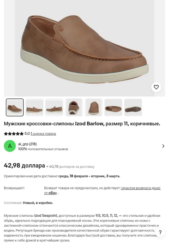 Мужские туфли ВЕЛИКАН