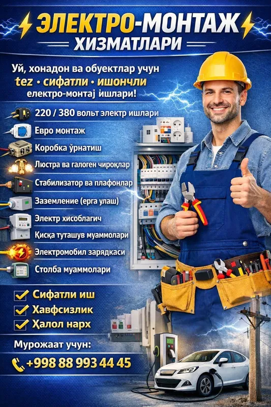 Elektrik ishlari ishlarini qilamiz Toshkent boʻylab