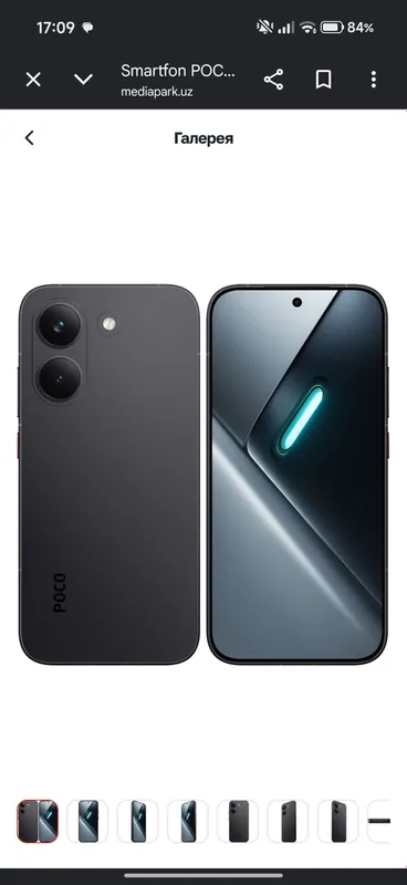 Poco X8 pro 12/512 Срочно продам 405$ состояние отличное 1
