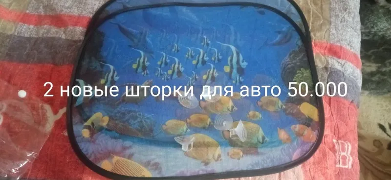 Шторки для автомобилей новые 2шт