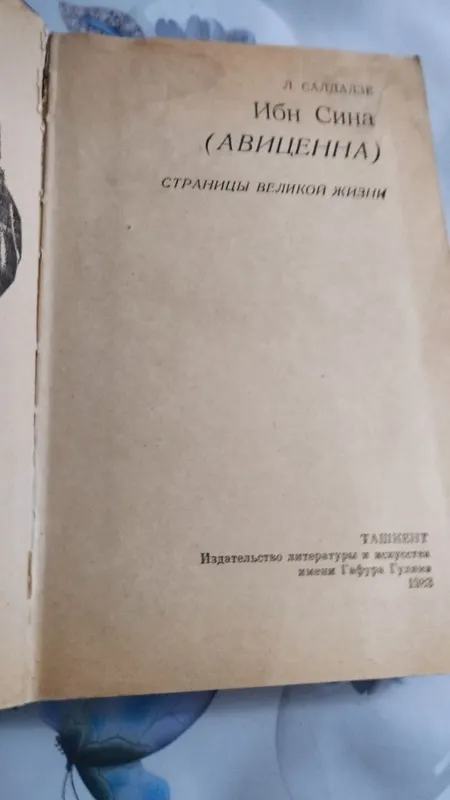 Продаются книги,в хорошем состоянии. 6