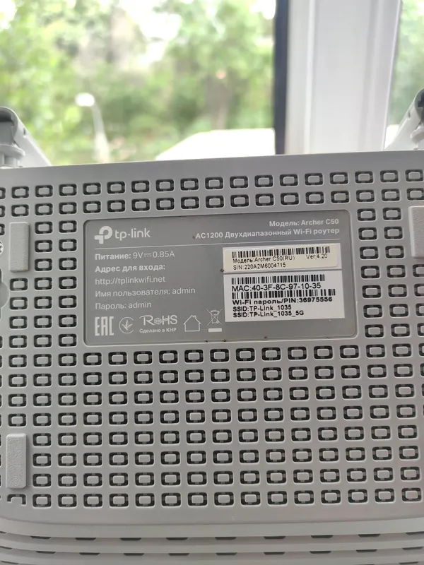 WiFi router tp-link Archer C50 2 WiFi router tp-link Archer C50 2