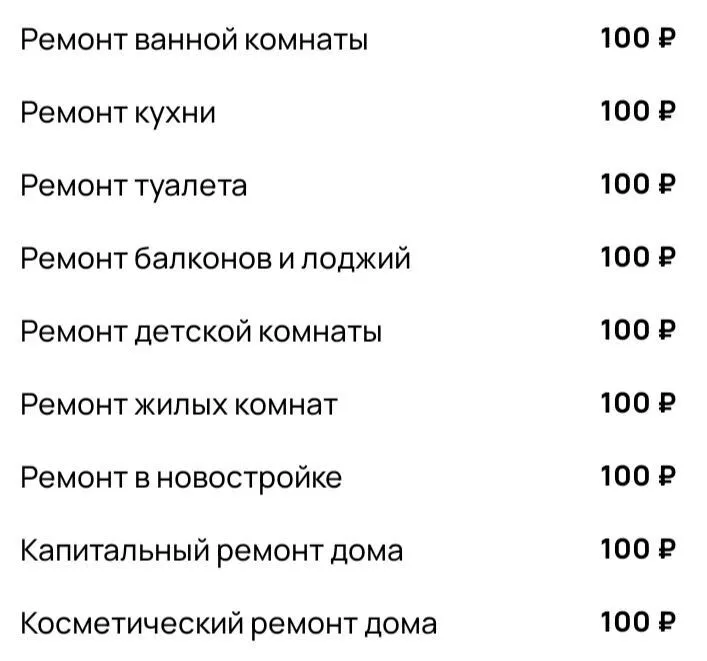 СТРОИТЕЛЬНЫЕ РАБОТЫ, ПАДРАБОТКА все выде 2
