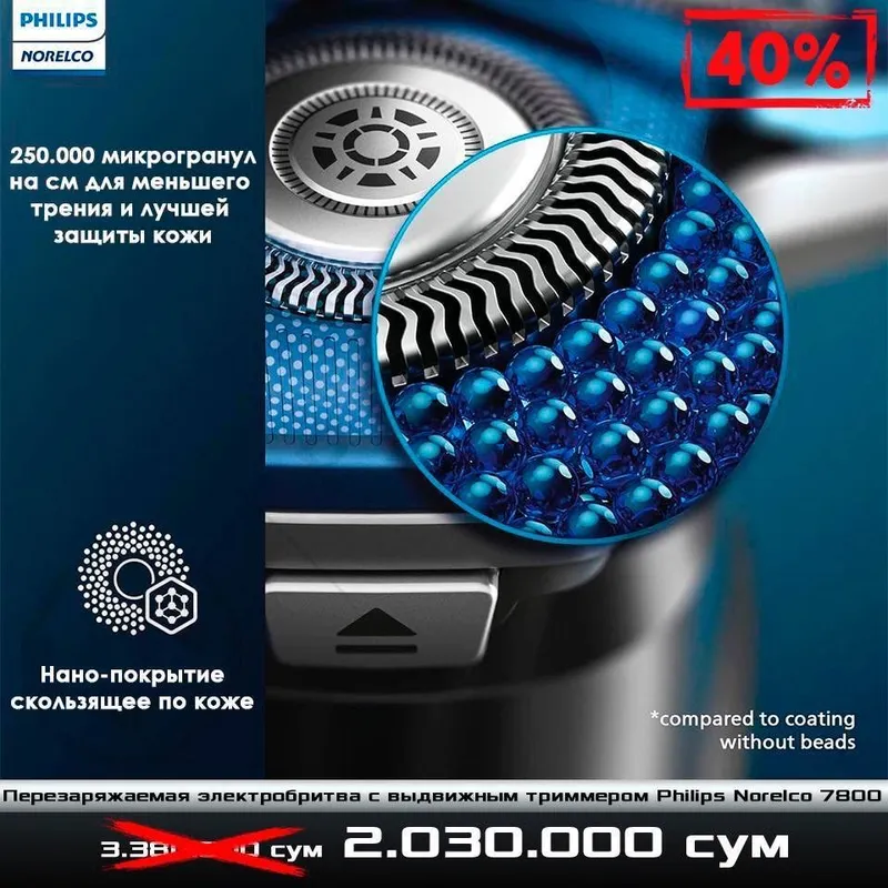Перезаряжаемая электробритва Philips Norelco 7800 — фото 2
