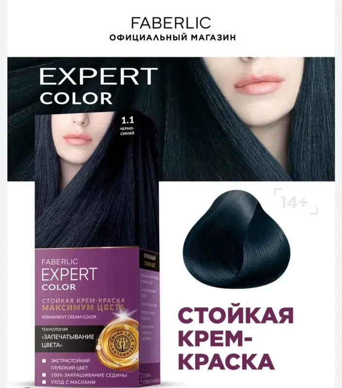 Arzon Faberlic bo‘yoq 1.1 ko‘k tusli qora Arzon Faberlic bo‘yoq 1.1 ko‘k tusli qora
