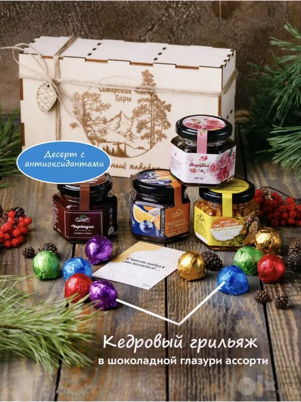 Новогодний подарок 3 Новогодний подарок 3