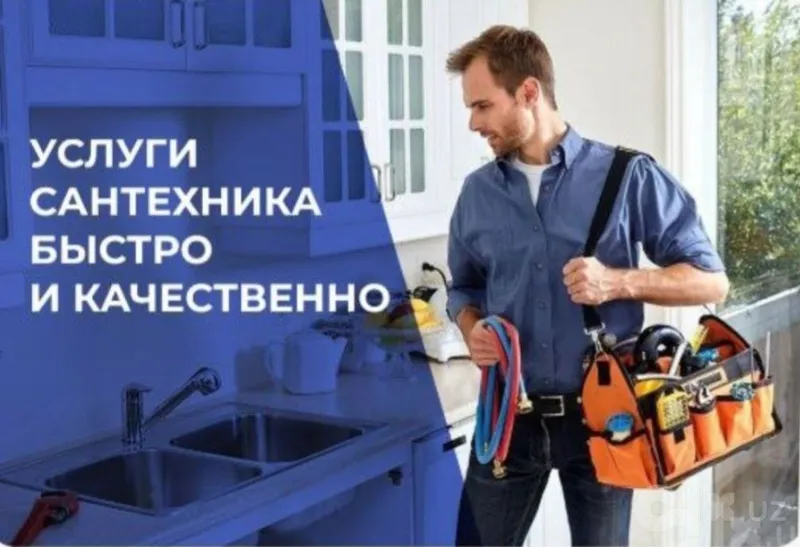 Услуги Сантехника.Аристон Катйол Установка Ремонт Промивка Услуги Сантехника.Аристон Катйол Установка Ремонт Промивка