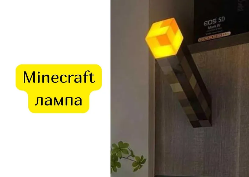 Minecraft лампа ночник