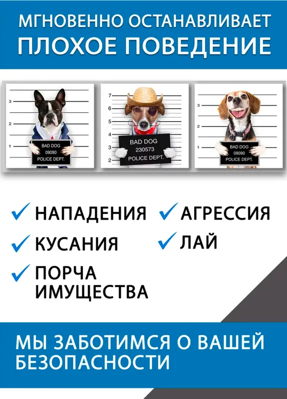 Itlar uchun kuchli ultratovushli haydagich 5