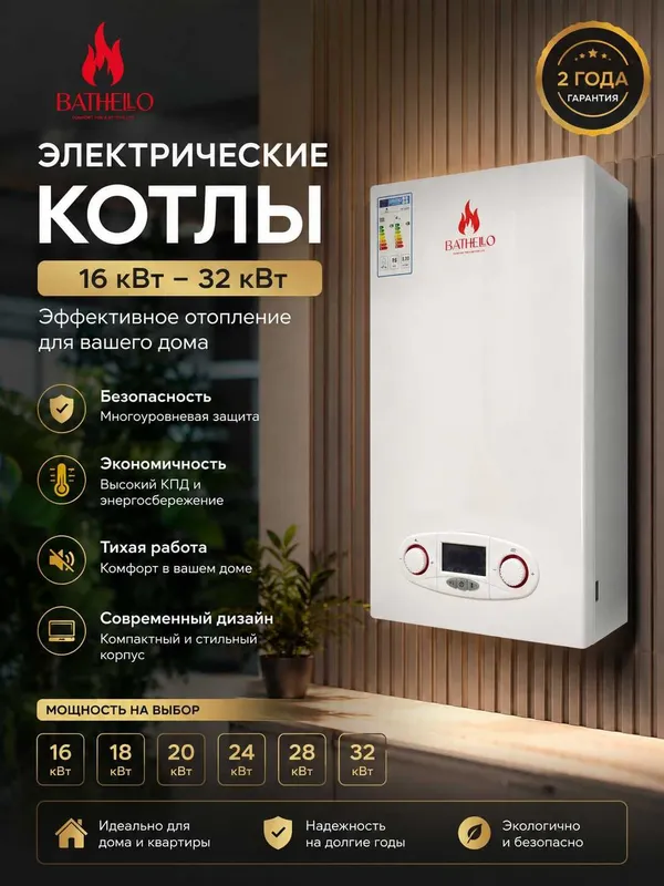 Bathello 2x контурный котел 1 контурный bazello 1 контурный тоже есть