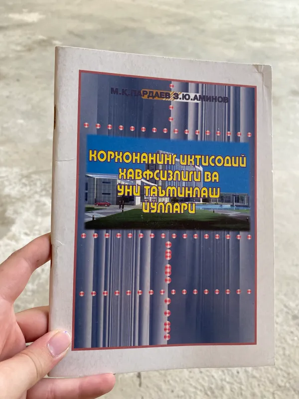 Чтение для школьников — фото 8