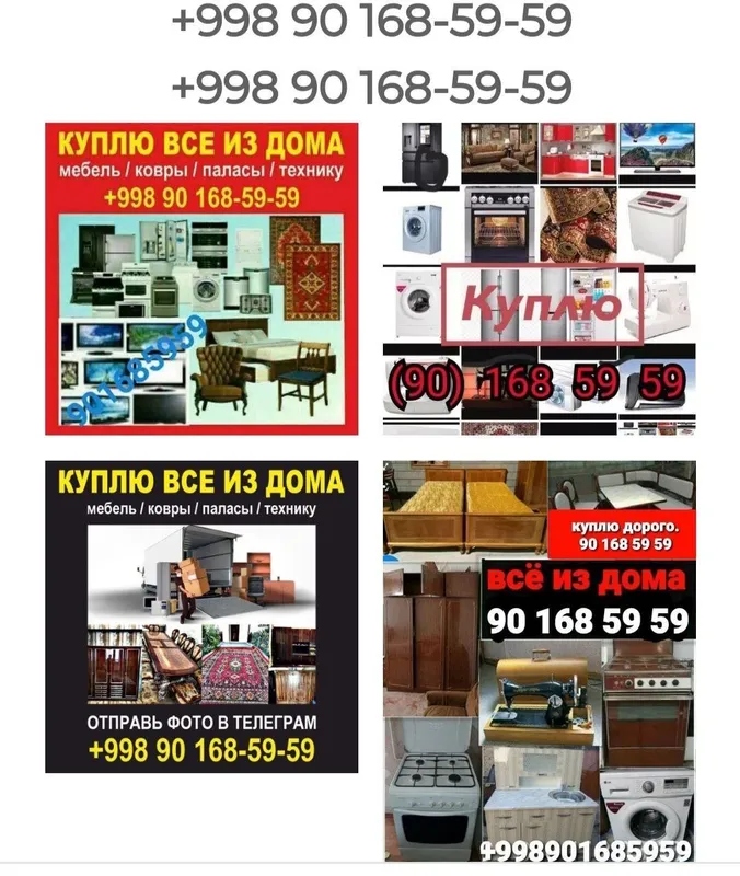 Куплю Кондиционер холодильник газ плита — фото 4