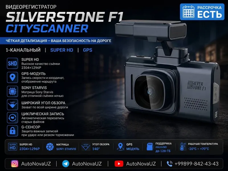 Teyes by SilverStone F1 CityScanner GPS Super HD Teyes by SilverStone F1 CityScanner GPS Super HD
