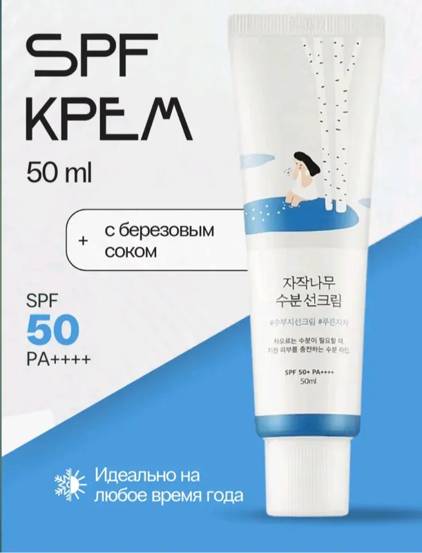 Quyoshdan himoya qiluvchi SPF 1