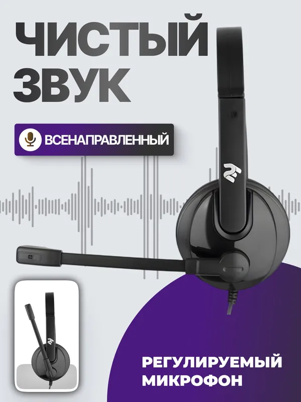 Проводные наушники 2E Stereo Headset CH12, закрытые, всенапр. микрофон, черные — фото 1