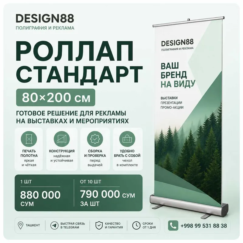 Роллап 80x200 с печатью — конструкция в комплекте