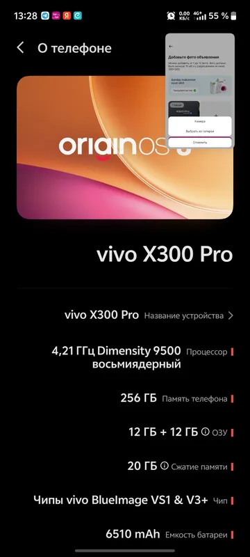 vivo x300pro 2 vivo x300pro 2