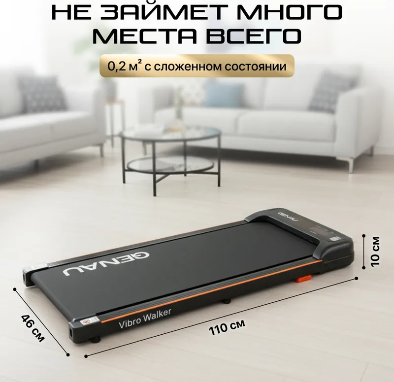 Беговая дорожка -виброплатформа Genau Vibro Walker — фото 1